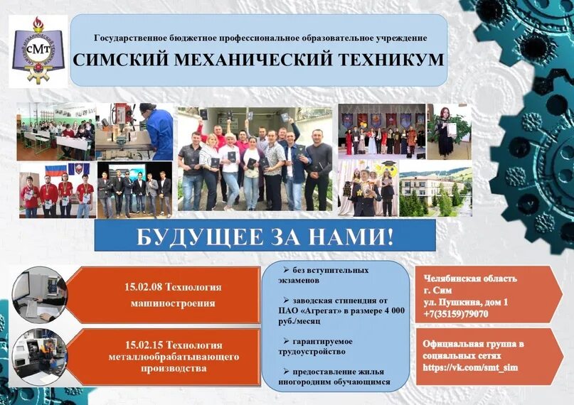 Механический техникум свирская 20. Сормовский механический техникум нижний новгород. П. Смт нижний новгород техникум. Механический техникум нижний новгород.