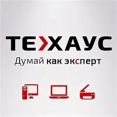 ТЕХХАУС Нижнекамск. ТЕХХАУС Набережные Челны. ТЕХХАУС логотип. ООО ТЕХХАУС Казань.