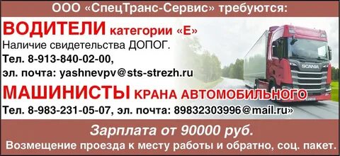Работа вахтовым методом в перми