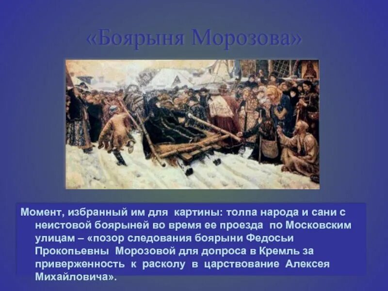 Про тонечку морозову. Про тонечку морозову