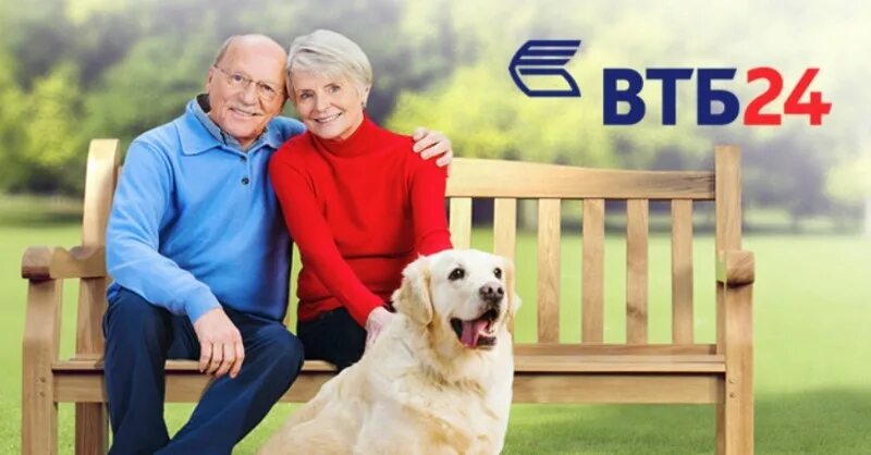 Втб банк пенсионерам. Карта втб мир. Втб пенсия. Втб вклады физических. Ипотека пенсионерам втб.