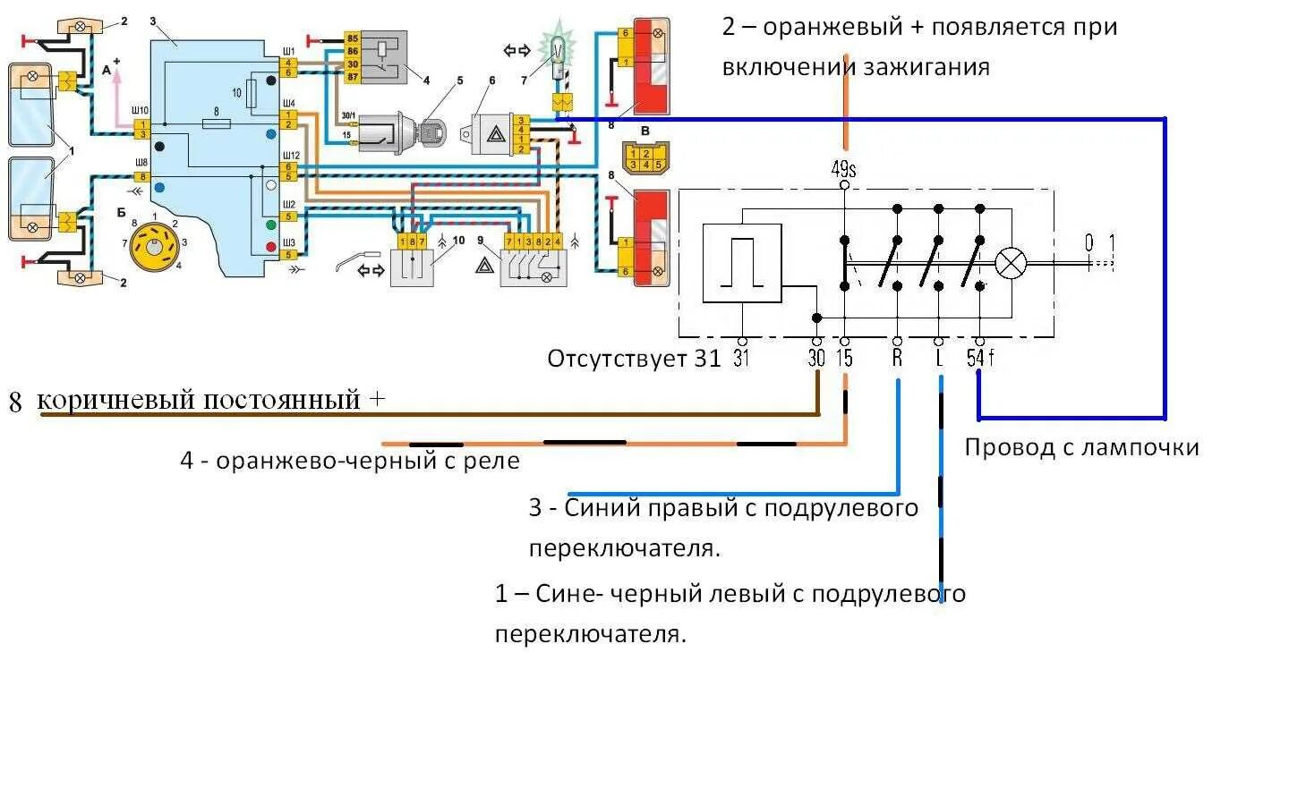 Схема подключения аварийной сигнализации на ВАЗ 2106. Схема электрооборудования аварийной сигнализации 2106. Схема поворотников и аварийной сигнализации ВАЗ 2106. Реле аварийной сигнализации ВАЗ 2106 схема. Подключение поворотников ваз