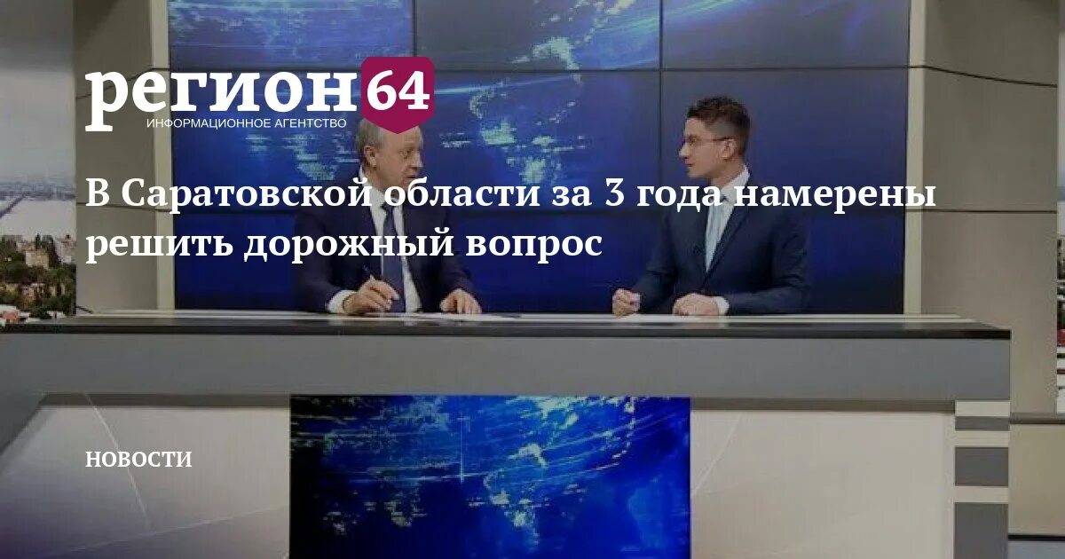 Передача темы дня