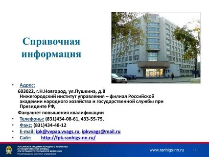 Информация по адресу