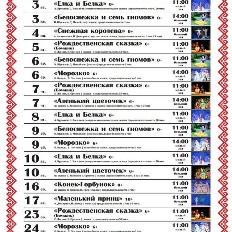 Афиша чебоксары кинотеатры. Сеспель кинотеатр афиша чебоксары на завтра. Театр юного зрителя чебоксары афиша. Сеспель чебоксары зал. Сеспель чебоксары киноафиша.
