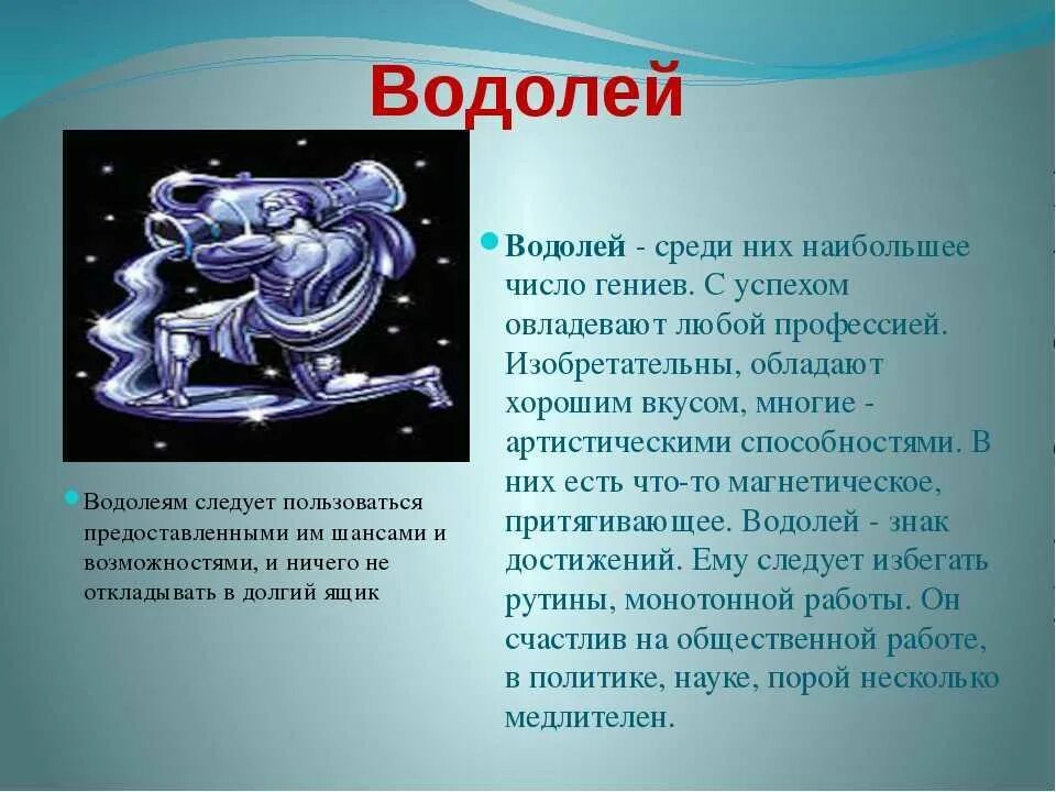 Можно гороскоп
