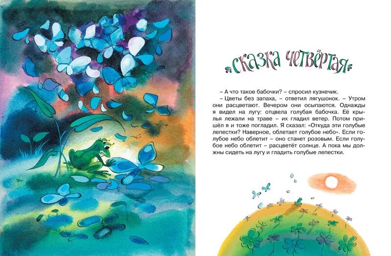 Цыферов в гостях у звезд книга. Рассказ г цыферова в гостях у звезд. Цыферов г м биография. Рассказ г цыферова в гостях у звезд. Цыферов в гостях у звезд книга.