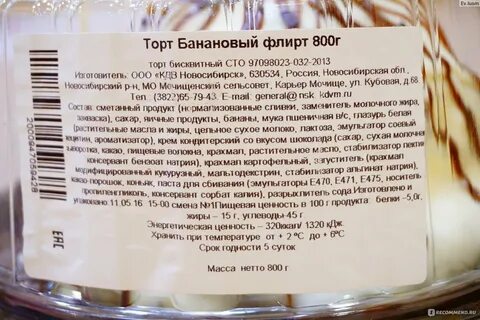 Состав тортиков