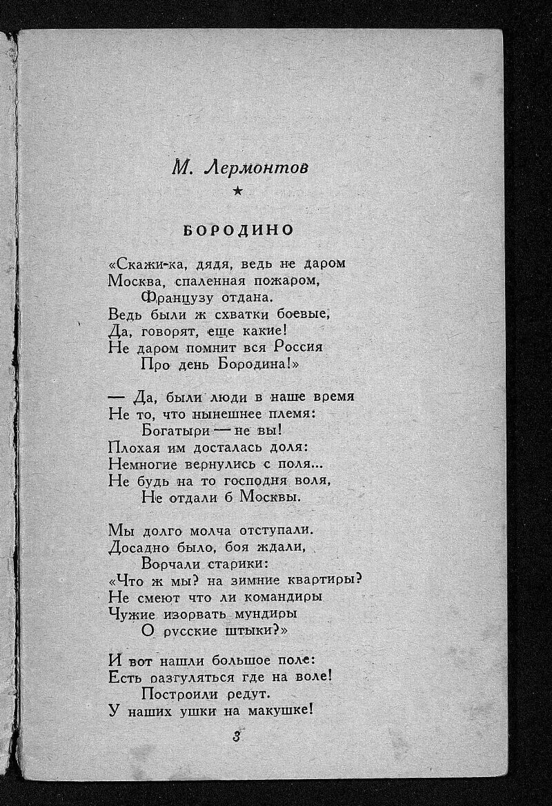 Стихотворение 19 века 9 класс. Стихи 19 века.