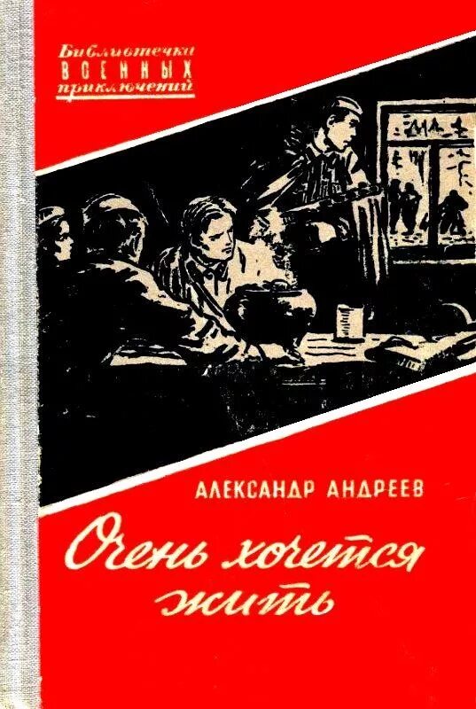 Хочу жить читать
