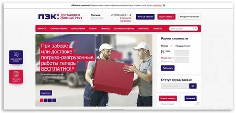 Пэк архангельск адрес