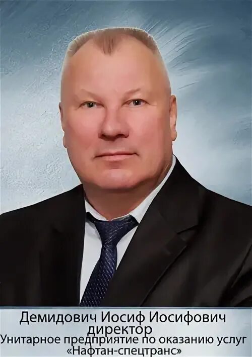 Спецтранс директор. Спецтранс директор