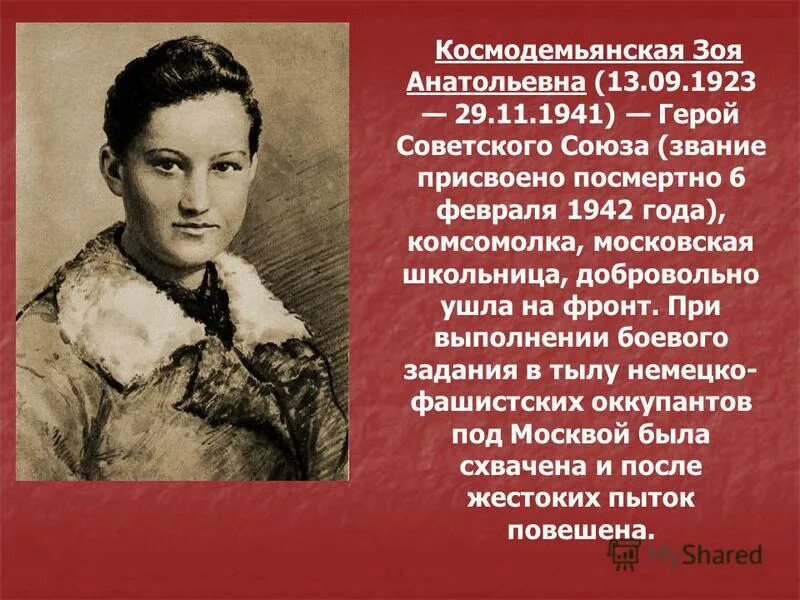Первая женщина герой советского союза разведчица