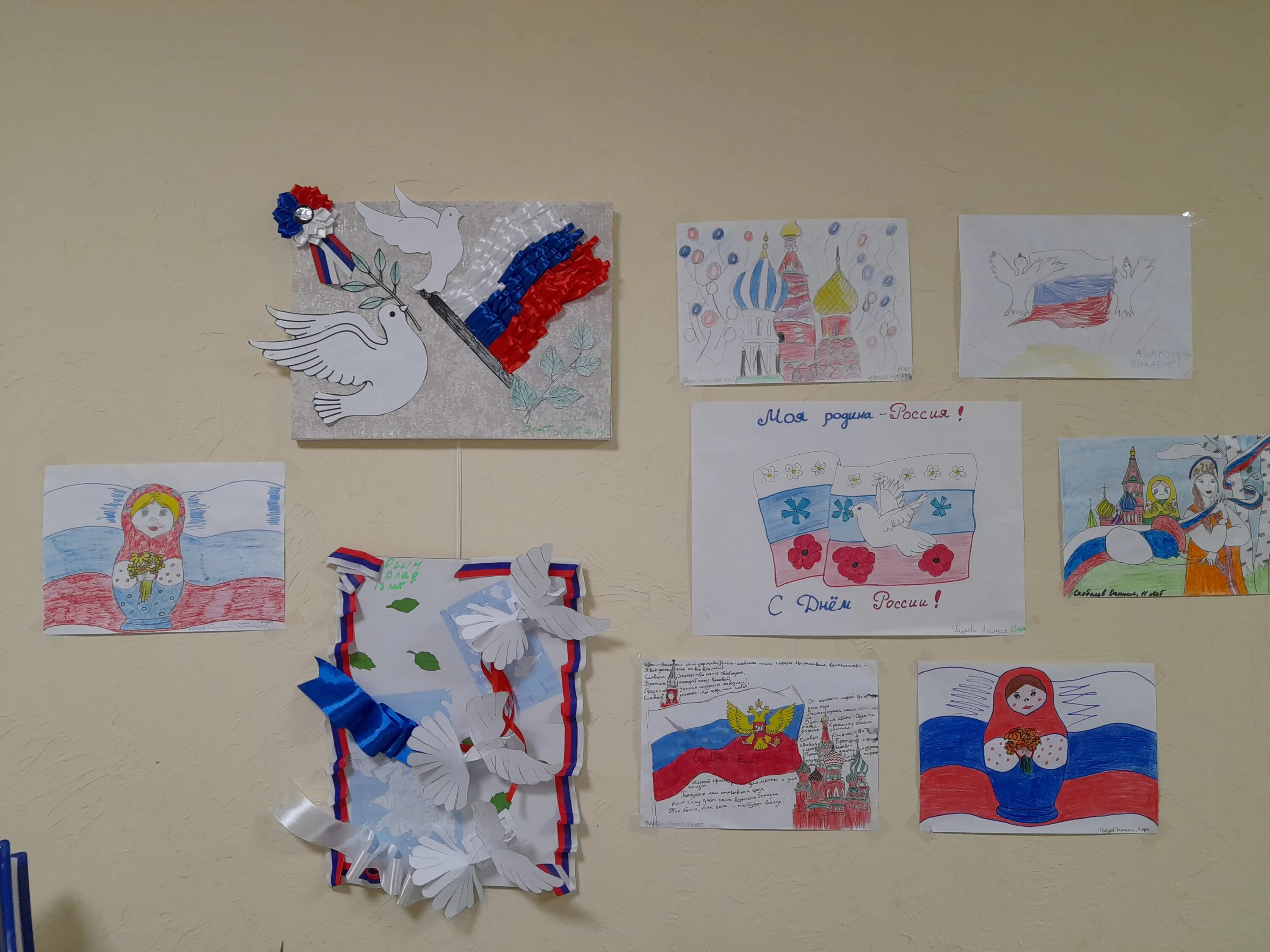 Выставка рисунков ко дню. Выставка рисунков ко дню