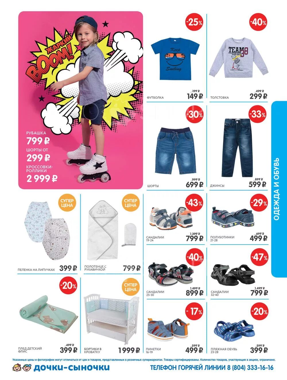 детский мир каталог. детский самара каталог. детский магазин. детский мир игрушки каталог. детский самара каталог.