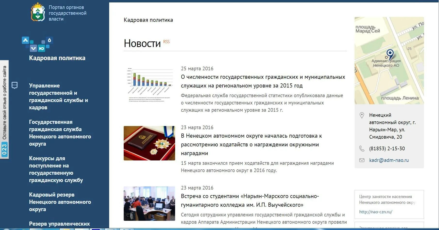 кадровый портал челябинской