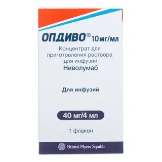 Опдиво