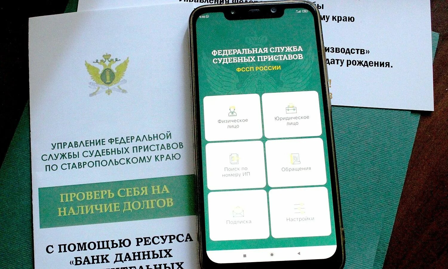 Хижняк владимир владимирович. Пристав храмов. Лещукова карина александровна прокуратура. Владимир хижняк ставрополь. Приложение фссп.