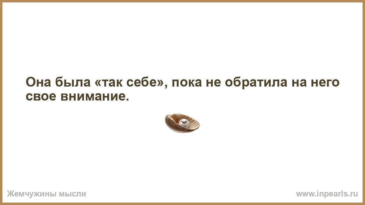 Чуть было не сказал. Если хочешь стать солдатом обругай декана матом. У вас нет сердца а я чуть. Кто не курит и не пьет Ровно дышит сильно бьет. У него нет сердца а я чуть было не вручила вам своё.