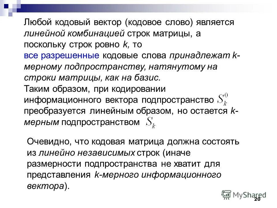 секретное слово новичка музторг. слова для кодового слова. кодовое слово примеры. 10 кодовых слов. 10 кодовых слов.