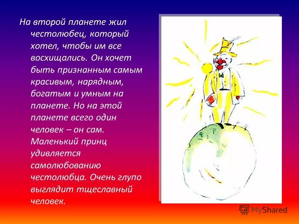 софисты и сократ. добродетели античности. автор работ о честолюбии о добродетелях софист. древняя греция сократ. сократ.