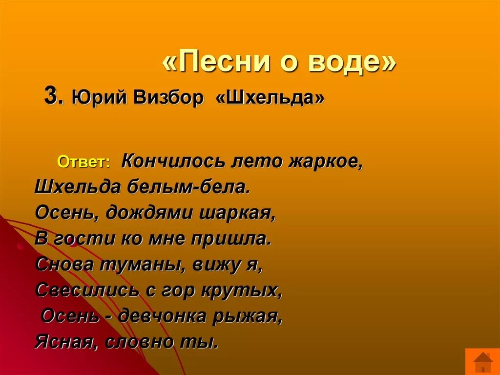 Песня про воду для детей