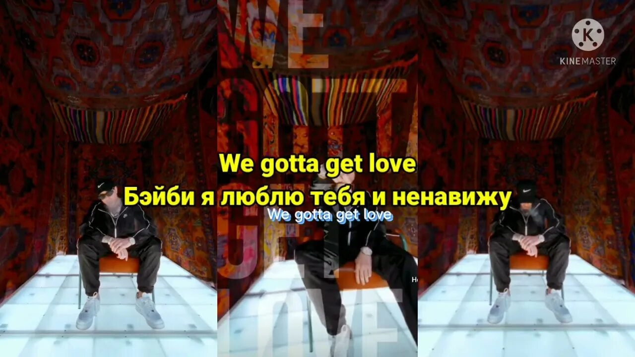 Гет лов