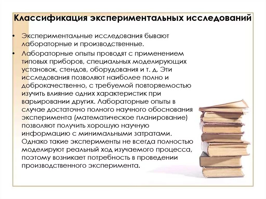 Методы исследования населения