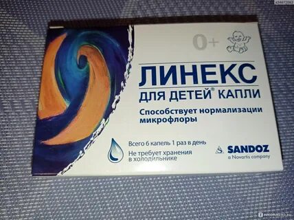 Линекс побочки