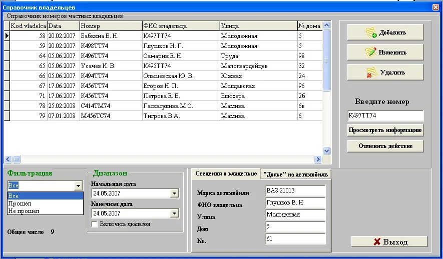 справочный номер 1. короткий номер телефона. как позвонить оператору номер. справочный номер 1. справочный номер 1.