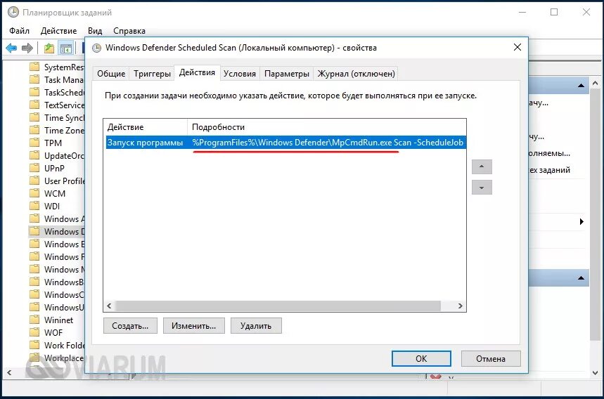 Удаление defender. Delete Windows Defender. Windows Defender предупреждение при запуске приложения. Windows Defender файл может быть заражён. Как выключить виндовс Дефендер.