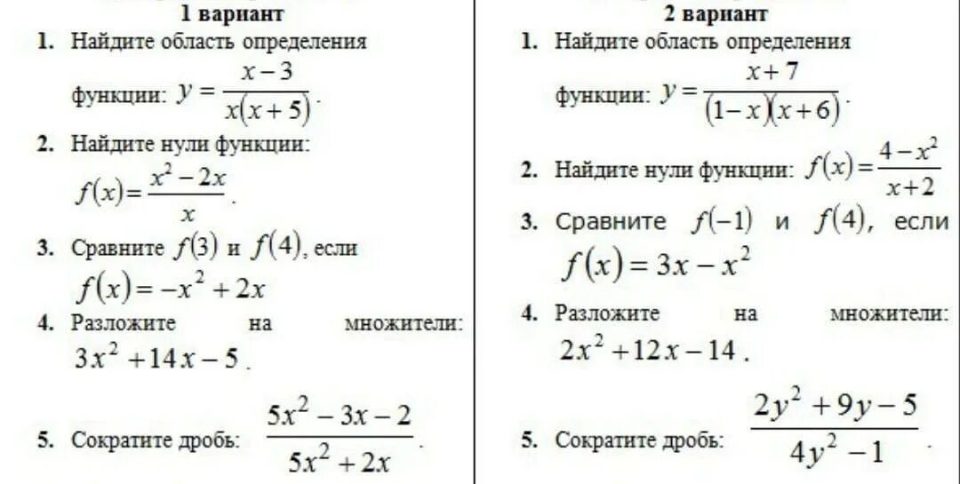 Область значения функции 8 класс алгебра. Задание на нахождение области определения функции. Область определения функции задания. Задания на область определения функции 10 класс. Область определения функции 9 класс Алгебра.