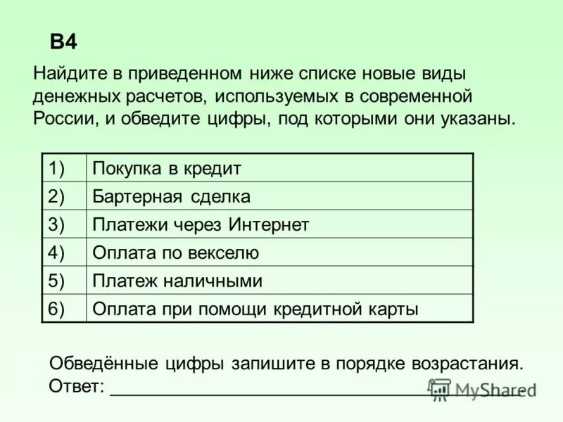 характеристики процесса гуманитаризации. найдите в приведенном списке функции государства. в приведённом списке характеризующие хозяйство. своя игра 8 класс экономическая сфера. в численность рабочей силы включаются:.