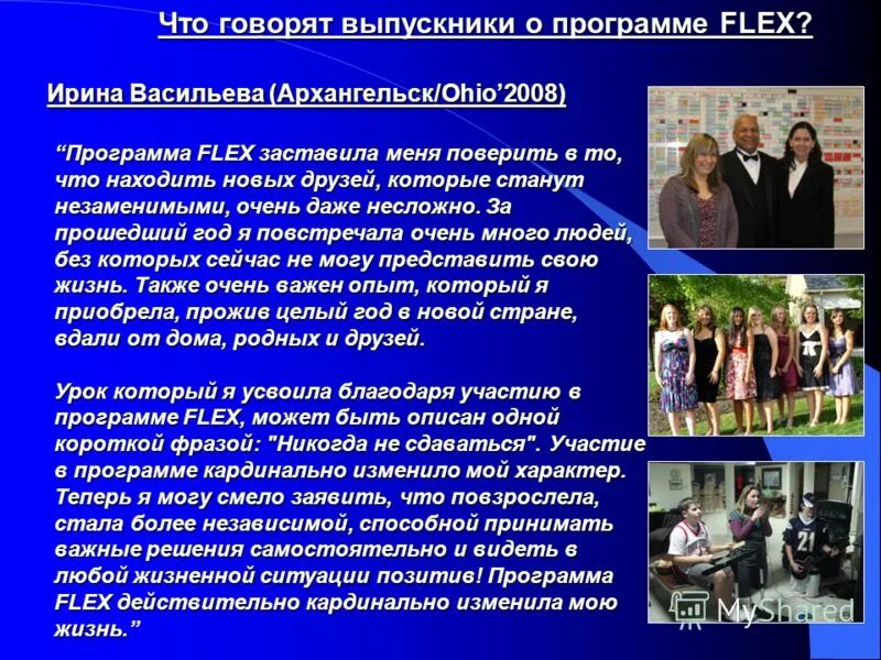 Социальный портрет современного школьника. Программа flex в россии. Особенности старшего школьного возраста. Превентивные программы 9 класс. Программа школьников старших.