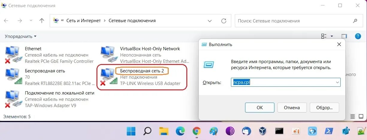 Установка windows 11 подключение к интернету. Windows 11 сетевые подключения. Как подключиться к вайфаю на линуксе. Windows 11 как подключиться к WIFI. Подключение к вай фай через госуслуги.