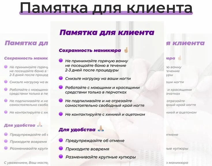 Выравнивание ногтей базой схема. Расписание мастера маникюра. Абразивность пилки для натуральных ногтей. Какой цвет выбрать для маникюра. Таблица скоростей аппарата маникюра.