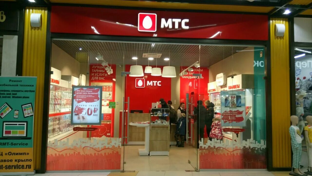 Вагоностроителей 21 нижний тагил. Свердловское шоссе 31 нижний тагил. Мтс в небо нижний новгород. Мтс нижний тагил. Мтс нижний тагил.