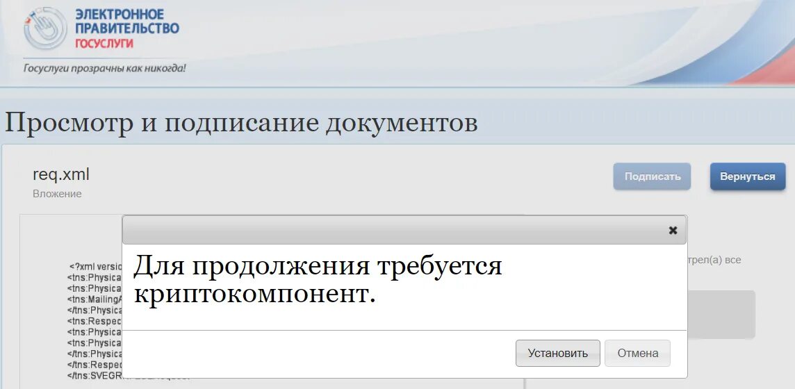 Госуслуги обременение недвижимости. Выписка из ЕГРН госуслуги. Выписка на госуслугах. Электронная выписка из ЕГРН госуслуги. Номер выписки из ЕГРН для госуслуг.