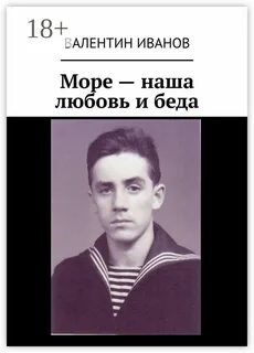 Беда читать