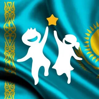 Год детей казахстан