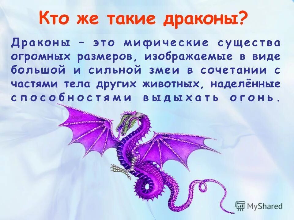 стихи про драконов. драконы названия. детский дракон на башне иллюстрация. зеленый дракончик. рассказ про дракона.