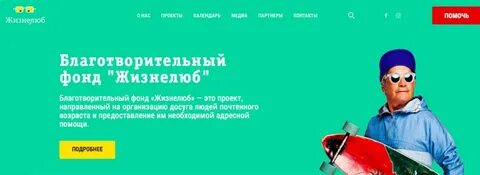 Почтительный возраст