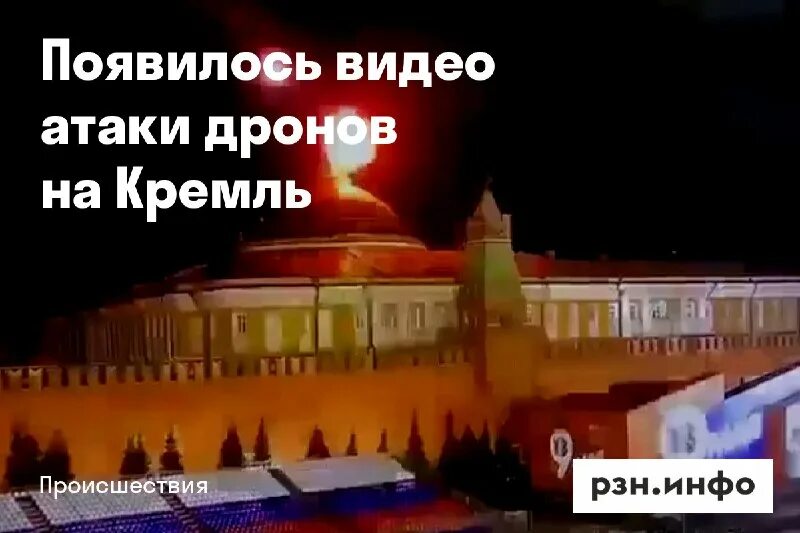 волгоград сбитый беспилотник. атака дронов на рязань. видео нападения дронов на кремль. беспилотники в небе. обстрелы в подмосковье.