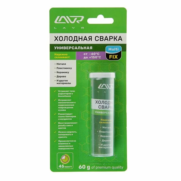 Где купить холодную сварку. Холодная сварка «универсальная» Multifix lavr60 гр. Ln 1721. LAVR Multifix холодная сварка универсальная, 60г. LAVR Multifix холодная сварка «универсальная» 60 г 1721. LAVR ln1721 холодная сварка универсальная.