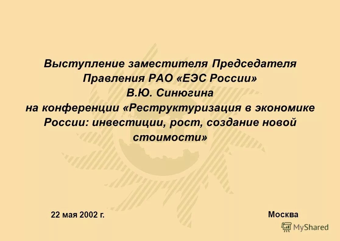 Тема конференции педагогика. Темы выступления на конференции. Темы выступления на конференции. Результаты участия обучающихся. Темы выступлений на педагогических конференциях.