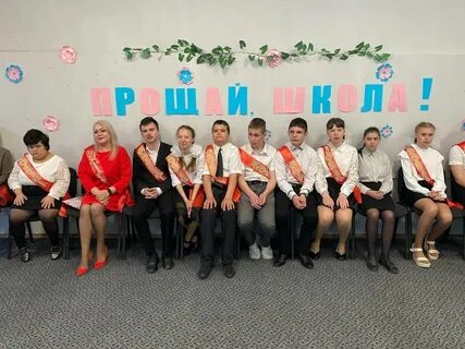 Классный руководитель выпускники