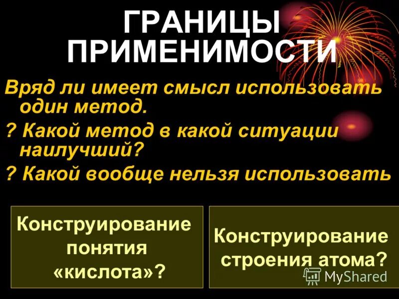 Есть ли смысл использовать. Есть ли смысл использовать