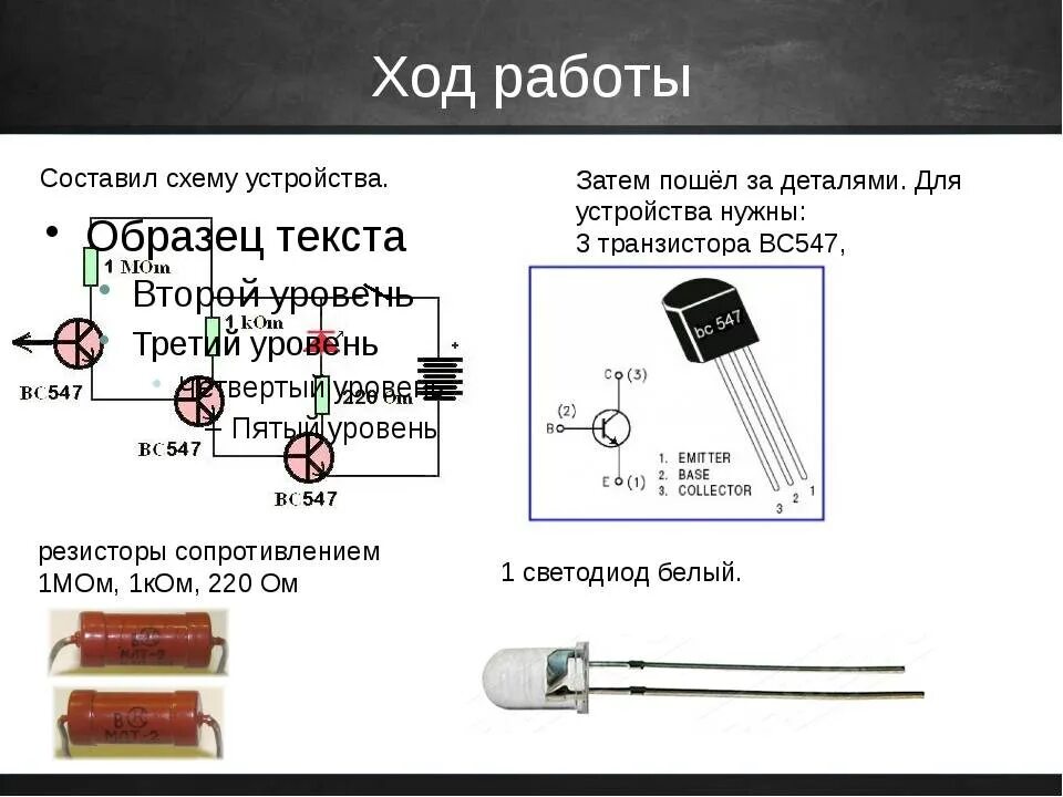 Как найти скрытую проводку