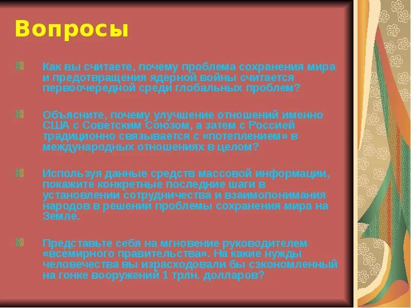 Депопуляционные процессы это. Депопуляционные процессы в мире. Депопулиционые процессы кратко. Проблема сохранения книг