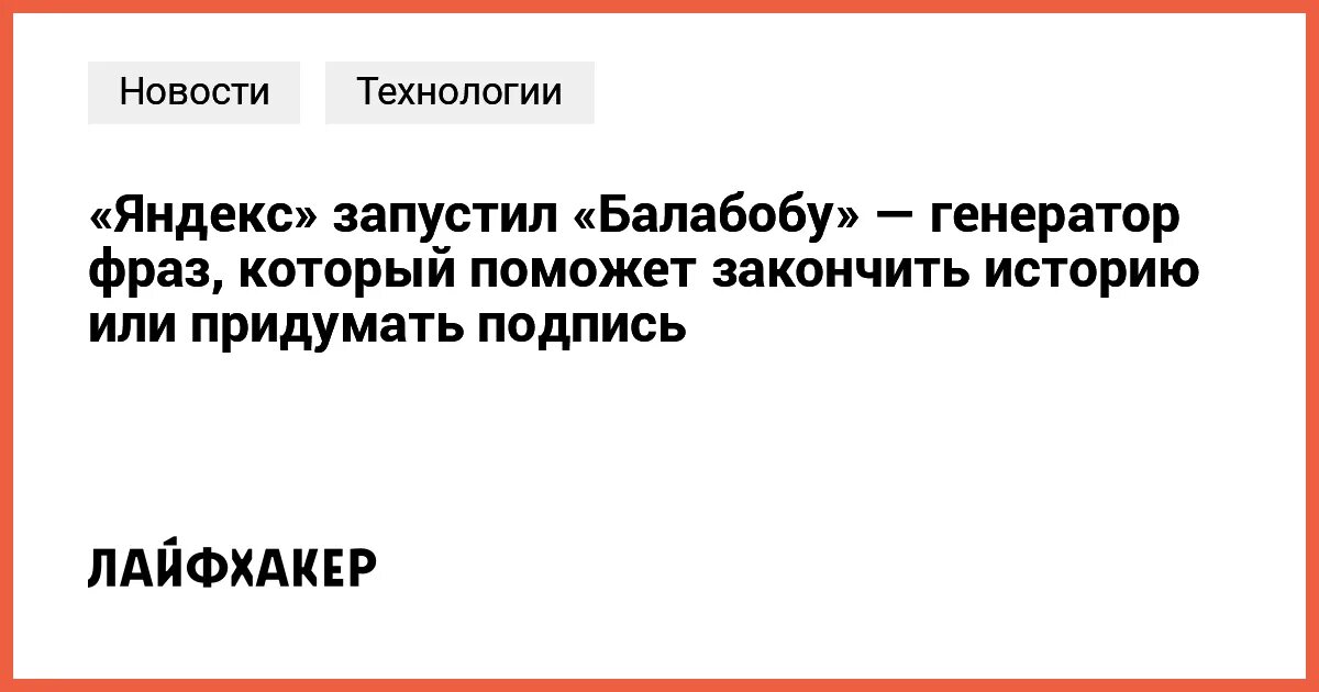 Генератор цитат. Генератор фраз. Генератор цитат ВК. Генератор предложений. Доделать историю